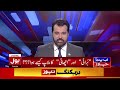 bol news headlines 11 pm 09 january 2023 big breaking