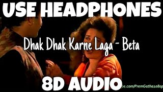 Dhak Dhak Karne Laga - Beta | Anuradha Paudwal, Udit Narayan | 8D Audio - U Music Tuber 🎧