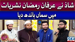 Chal Deen Ki Tabligh Main | Shaz khan | Naat | Irfan e Ramzan | GTV News |