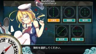 艦これ　５－４　東京急行　攻略　潜水艦　５隻　 旗艦撃破