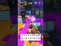 カニノケンカァァァァ！！　 splatoon3 スプラトゥーン3 vtuber