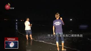 婦人捕撈禿頭鯊遭浪捲走 海漂2小時獲救 2018-07-07 Sakizaya IPCF-TITV 原文會 原視族語新聞