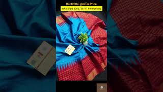 Latest Raw Silk Sarees With Offer Price | WhatsApp 9363739717 #ummisilks