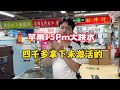 苹果 iphone 15 Pro max 大跳水，4980元拿下全新未激活的 大屏幕灵动岛