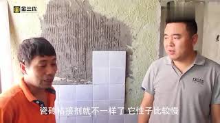 用瓷砖粘接剂贴瓷砖的特点是什么,和水泥沙子贴瓷砖有什么区别