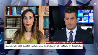 نامه ۲۱ مقام اروپایی پیشین به دولت بلژیک