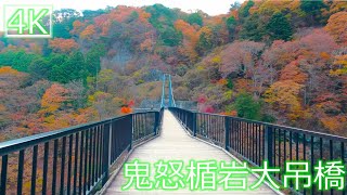 鬼怒楯岩大吊橋