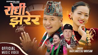 Rodhi Jharera "रोधी झरेर" | Mousam Gurung | Tara Shreesh Magar | New Song 2080