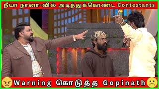 நீயா நானா வில் அடித்துக்கொண்ட Contestants, Neeya Naana Latest episode, Neeya Naana Troll, #nnr