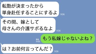 【LINE】私が区役所の臨時職員なのを知らず夫が女と婚姻届を提出→受理されるわけがないのによく調べてみるととんでもない事実が発覚した