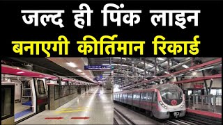 Dubai की रेड लाइन से भी लंबी होगी Delhi Metro की पिंक लाइन...