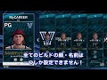 初心者向け質問コーナー【nba 2k22】ps4 スイッチ ps5 nba2k22