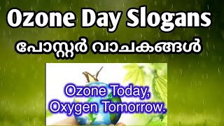 ലോക ഓസോൺ ദിന//Ozone day//poster making with slogan/for LP, UP, HS//whatsapp status//Quotes//Slogans.