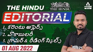 The Hindu Editorial In Telugu | Current Affairs| Vocabulary| Grammar & Reading Skills|ADDA247 Telugu