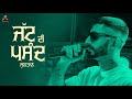 Sultaan - Jatt Di Pasand ( Youngstar Popboy ) Official EP | New Punjabi Song 2023