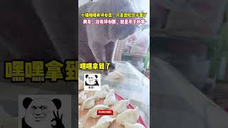 猫咪想偷吃饺子，故意把饺子丢在地上，网友：没有坏心眼，就是不干好事！#搞笑 #funny #猫咪