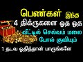 செல்வத்தை மலைபோல் குவிக்கும் 4 dhikr#dhikrformoney