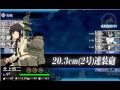 艦これ　15春イベe6「打通作戦 ステビア海を越えて」ゲージ破壊 甲