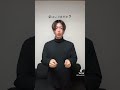 接客で使える手話 袋いりますか？ 難聴ゆうき 難聴 deaf 手話 手話勉強中 カフェ 店員 スタバ shorts