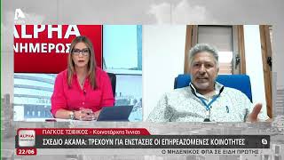 Άναψαν φωτιές τα δημοσιεύματα περί στεγαδίων σε επαύλεις