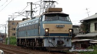 JR貨物 EF66 52号機 検査明け 本線試運転 海田市→安芸中野 2013.*