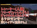 大手youtuberハイグレ玉夫参戦！炭治郎とマリオ人狼２