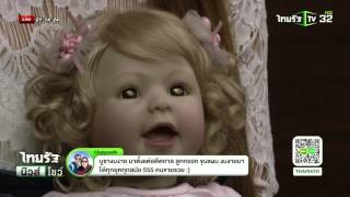 เลี้ยงลูกเทพแบบไม่ตามกระแส  | 29-01-59 | ไทยรัฐนิวส์โชว์ | ThairathTV