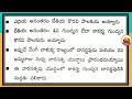 కాకతీయుల చరిత్ర kakatiya history latest 2022 most important for all competitive exams