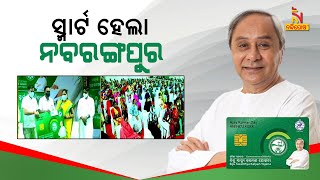 Odisha CM Naveen Patnaik Virtually Distributes BSKY Smart Health Card In Nabarangpur | NandighoshaTV