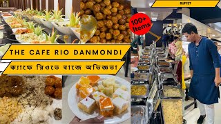 Cafe Rio Dhanmondi Branch ক্যাফে রিওতে বাজে অভিজ্ঞতা! সত্যি কী ১০০+ আইটেম?