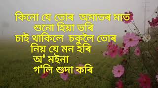 Bangeet(বনগীত)--Lyrics--Bankonwar Anandiram Das/Singer --Dr. Anamika Deka