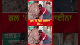 Amritsar News | ਚਾਈਨਾ ਡੋਰ ਨੇ ਲਈ 18 ਸਾਲਾਂ ਬੱਚੇ ਦੀ ਜਾਨ | China Door | Lohri Celebration |#shorts |N18S