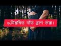 গর্ভাবস্থায় শারীরিক ও মানসিক পরিবর্তন physical mental change pregnancy @healthlifebangla bi8wv