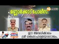 ലോഡ്ജിൽ മുറിയെടുത്ത് ജീവനെടുക്കാൻ ശ്രമിച്ച യുവാവിനെ ജീവിതത്തിലേക്ക് കരകയറ്റി മണ്ണാർക്കാട് പോലീസ്