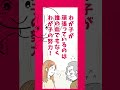 遺伝よ♥義母論破！動画毎週投稿中♥登録お願いします　 漫画動画 スカッと イラスト shorts