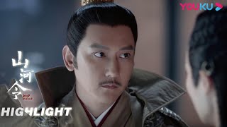 赵敬欲与莫怀阳结盟，再次掌抡蝎王 | 【山河令 Word Of Honor】| 张哲瀚/龚俊/周也/马闻远/孙浠伦/陈紫函/寇振海/黑子 | 古装武侠片 | 优酷 YOUKU