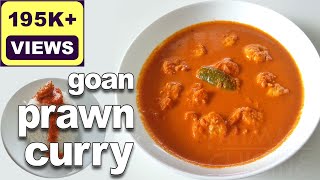 Goan Prawn Curry | Goan Masala Shrimp Curry Recipe | Goan Curry Recipe