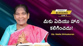 మీకు ఏదియు హాని కలిగించదు! | Stella Dhinakaran | Today's Blessing