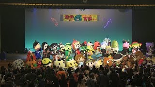 福知山お城まつり2019　２日目クロージング　ご当地キャラ大集合！　2019年4月14日