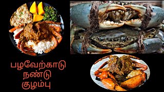 Cleaning and Cooking Live Dungeness Crab | பழவேற்காடு நண்டு குழம்பு செய்வது எப்படி | Crab Curry