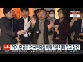 여야 민경우 전 국민의힘 비대위원 사퇴 두고 설전 연합뉴스tv yonhapnewstv