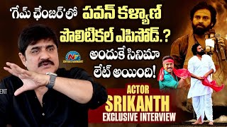 Srikanth Clarity About Pawan Kalyan Political Episode in Game Changer Movie | Ram Charan || NTVENT