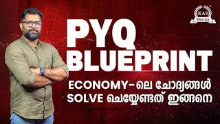 Economics - ചോദ്യങ്ങൾ എളുപ്പത്തിൽ Solve ചെയ്യാനുള്ള മികച്ച രീതികൾ!