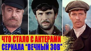 ТЯЖЕЛЫЕ СУДЬБЫ актеров сериала \