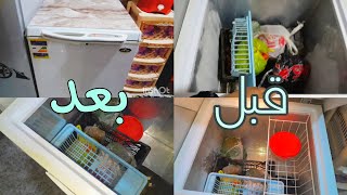 رفيوا عن فريزر المسطح [الصندوق ]📦  وطريقه تنظيمه وعيوبه ومميزاته😌