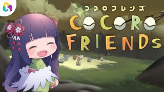 【 #視聴者参加型 】心理テスト💖もう気にいっちゃって COCORO FRIENDs【 #fingger 】