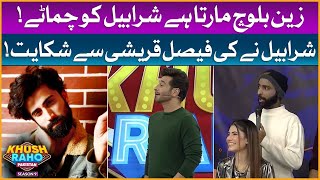 Zain Baloch Slapped Sharahbil | Khush Raho Pakistan Season 9 | Faysal Quraishi Show