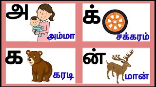 Uyirmeiyeluthukkal/தமிழ் உயிர்மெய் எழுத்துக்கள்/Aadippadai Tamil/Saye art and craft