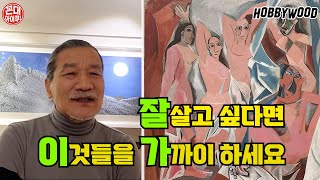 훔쳐온 그림을 보면서 기회를 기다린 젊은시절의 이야기