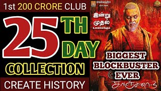 Kanchana 3 25th Day Collection | Muni 4 25th Day Collection | Kanchana 3 Box Office Collection